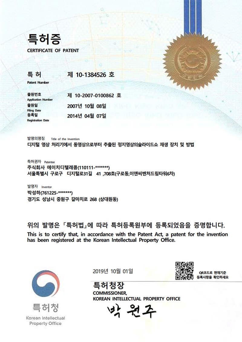지적재산권 이미지