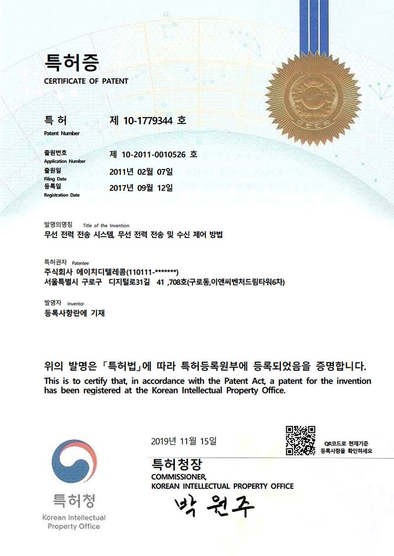 지적재산권 이미지