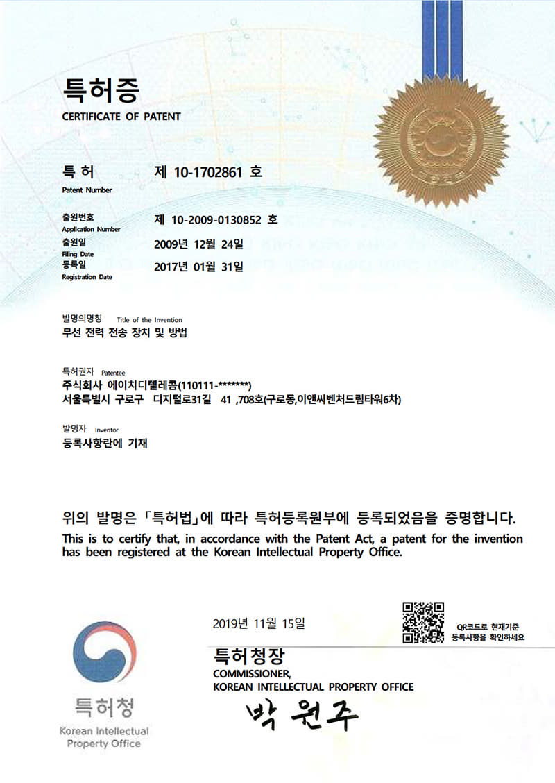 지적재산권 이미지
