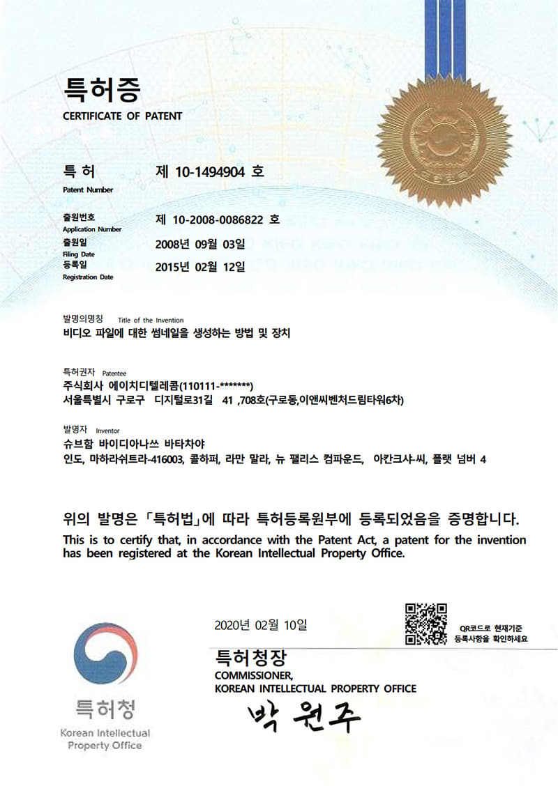 지적재산권 이미지