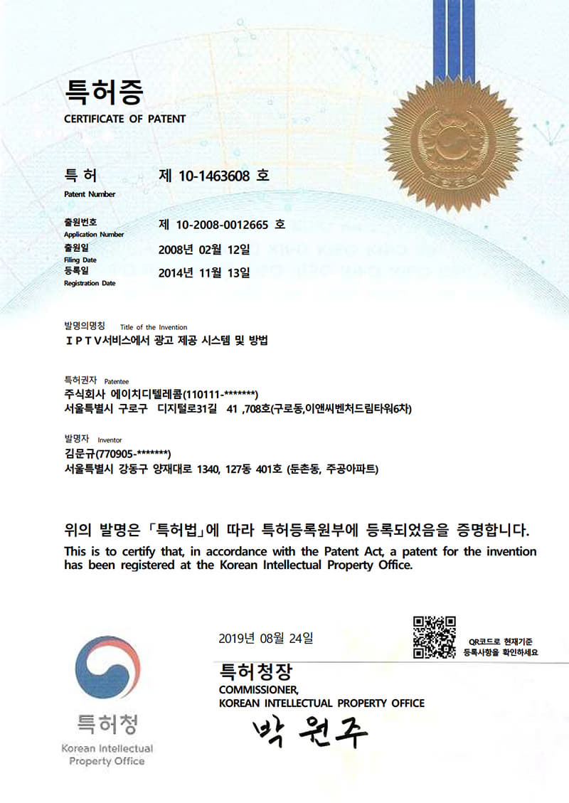지적재산권 이미지