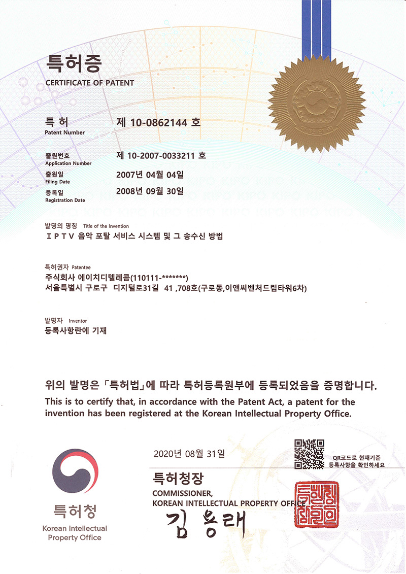 지적재산권 이미지