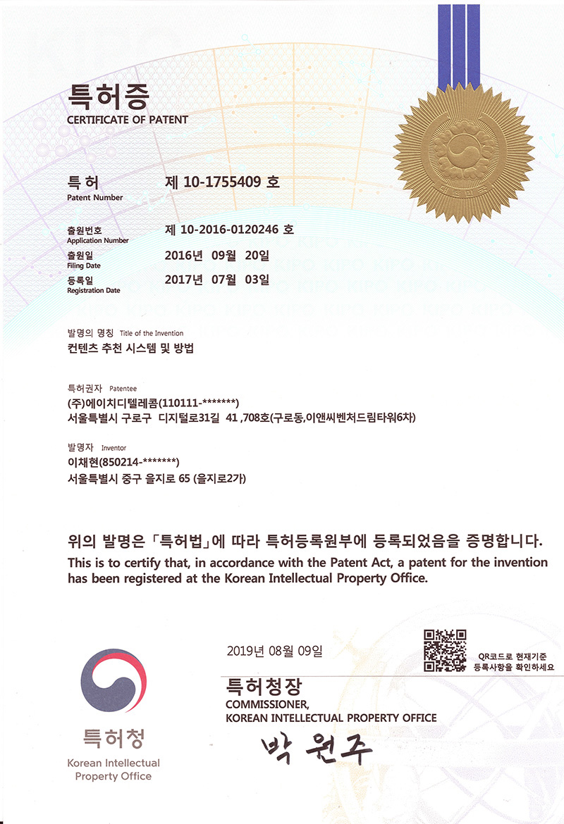 지적재산권 이미지