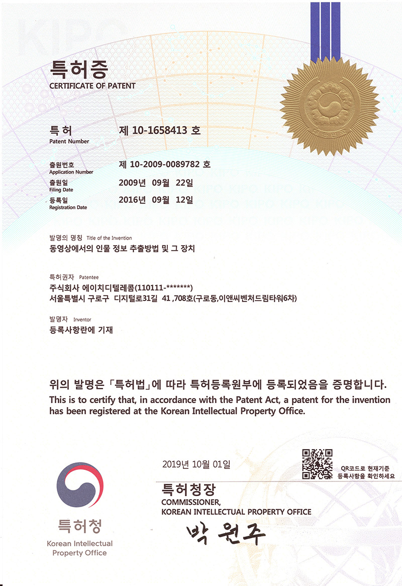 지적재산권 이미지